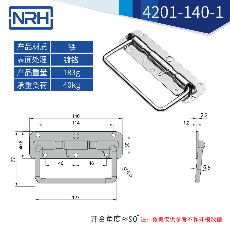 不銹鋼工具箱拉手彈簧拉手4201-140