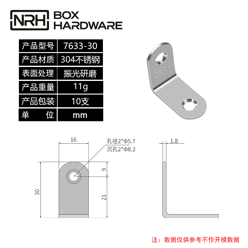 201不銹鋼304不銹鋼直角家具連接件7633