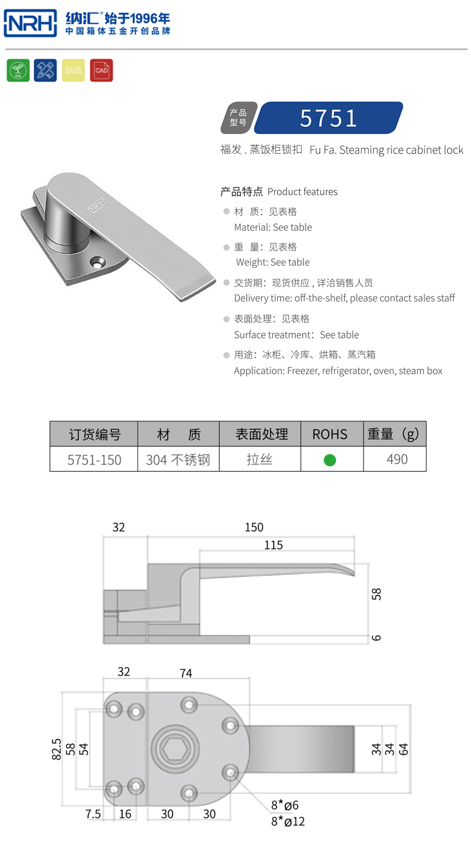 冰柜拉手鎖扣烤爐烘箱蒸柜鎖搭扣鎖冷庫鎖扣5751-150R