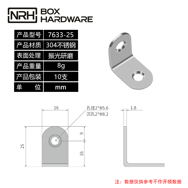 201不銹鋼304不銹鋼直角家具連接件7633