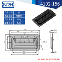 黑色不銹鋼航空箱拉手4102-156