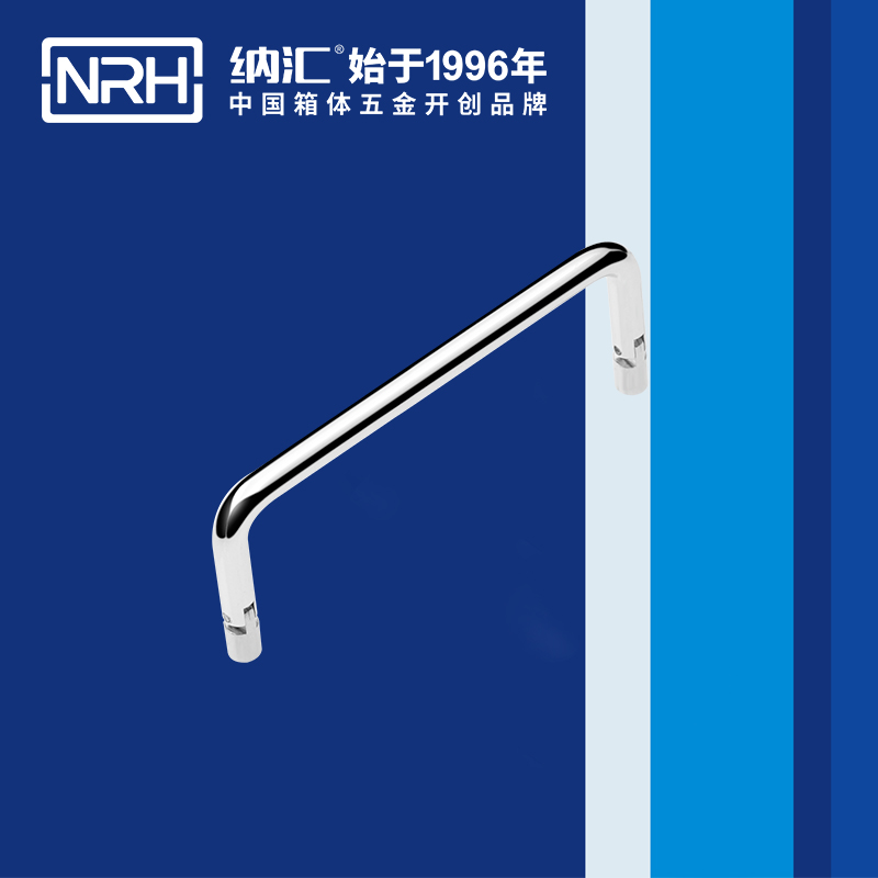 納匯/NRH 4639-122 行李箱提手