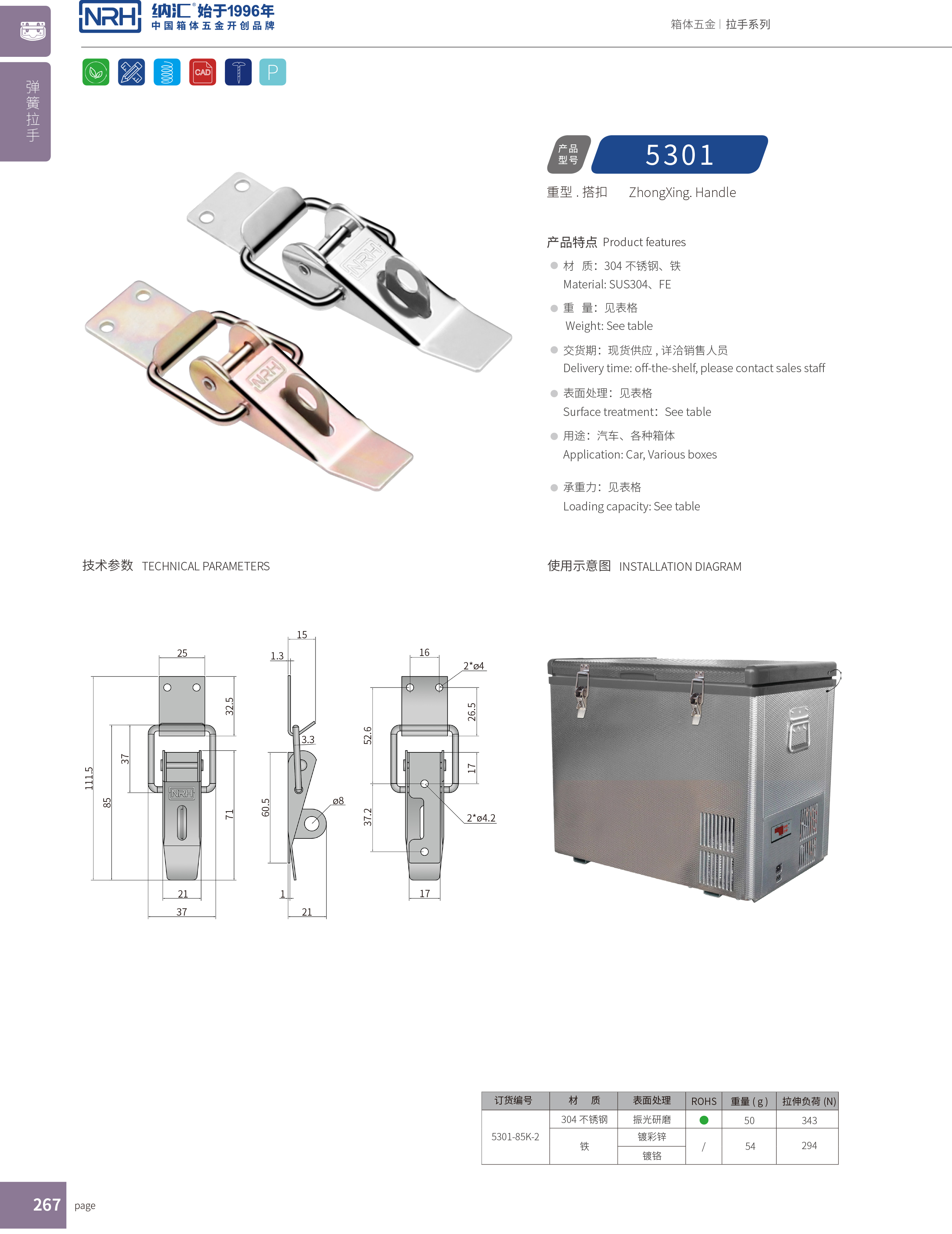 重型搭扣5301-85K-2木盒搭扣滾塑箱鎖扣機械設(shè)備搭扣