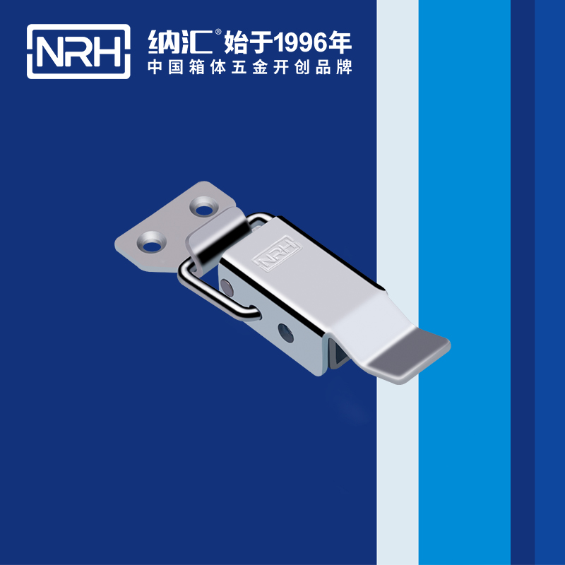 長型搭扣5315-82運輸箱鎖扣_彈簧扣件_NRH納匯搭扣 