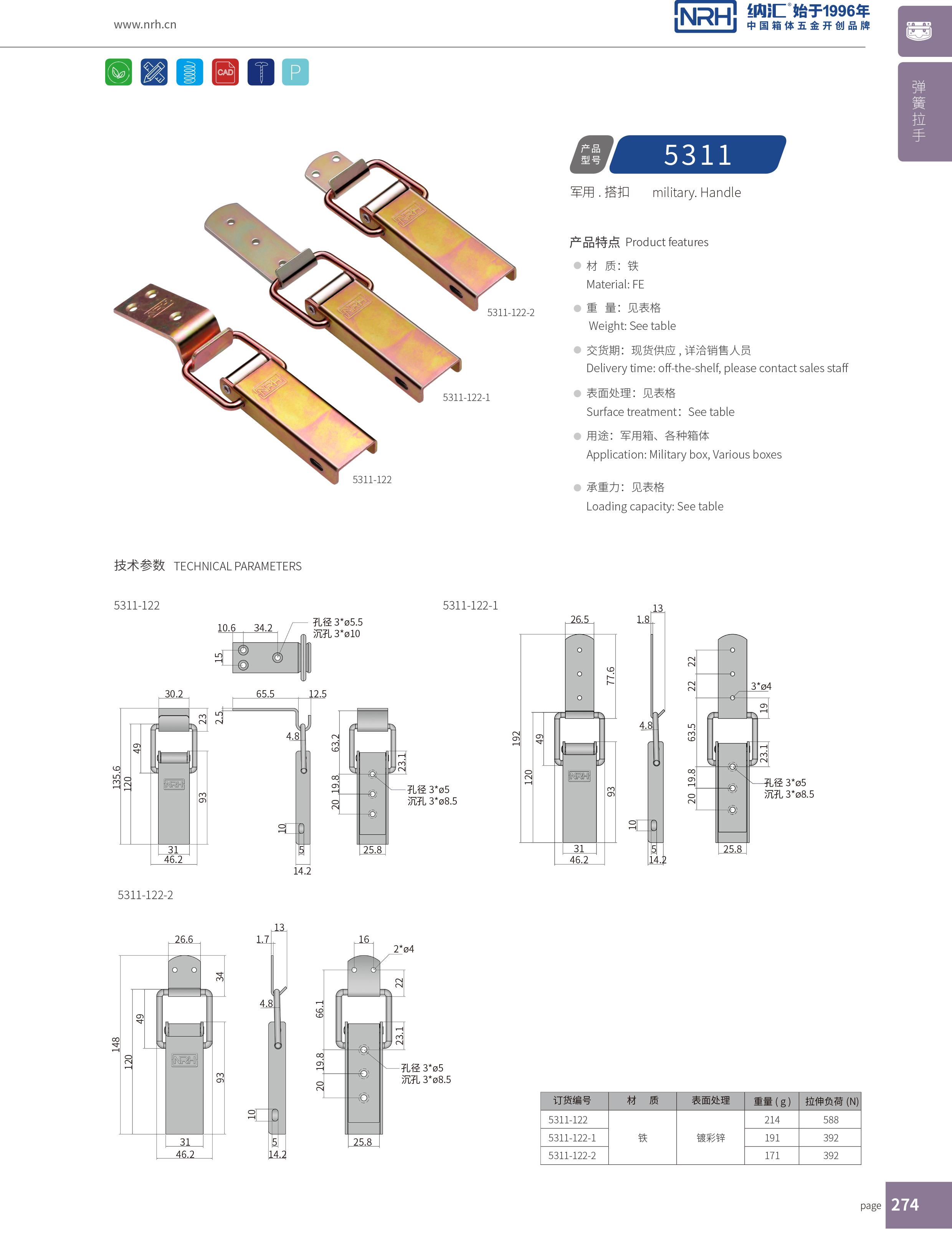 長(zhǎng)型搭扣5401-122金屬扣件鎖_滾塑搭扣_NRH納匯搭扣 