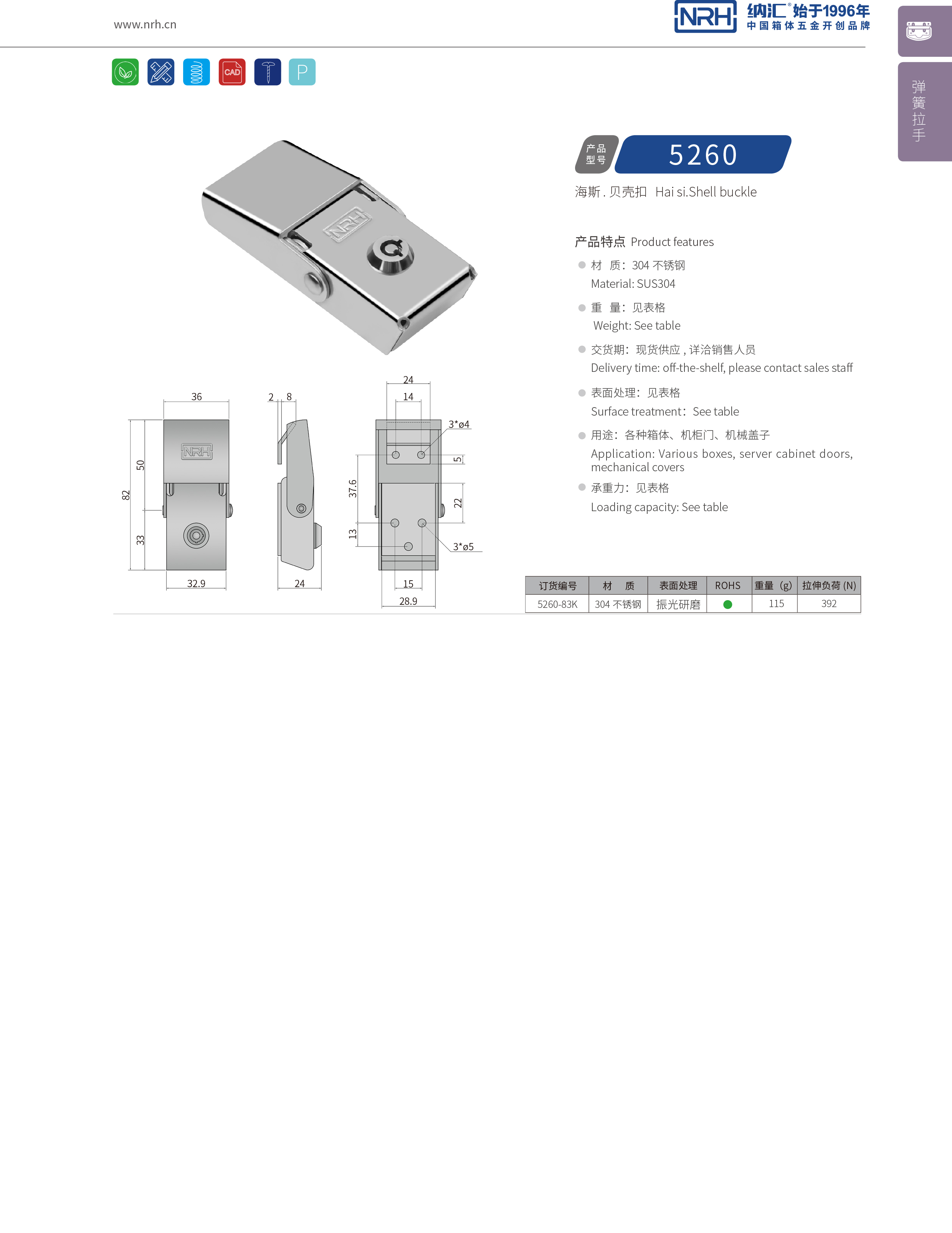 機(jī)柜箱扣5260-83K釣魚(yú)箱箱扣_廣告箱扣_NRH納匯箱扣 