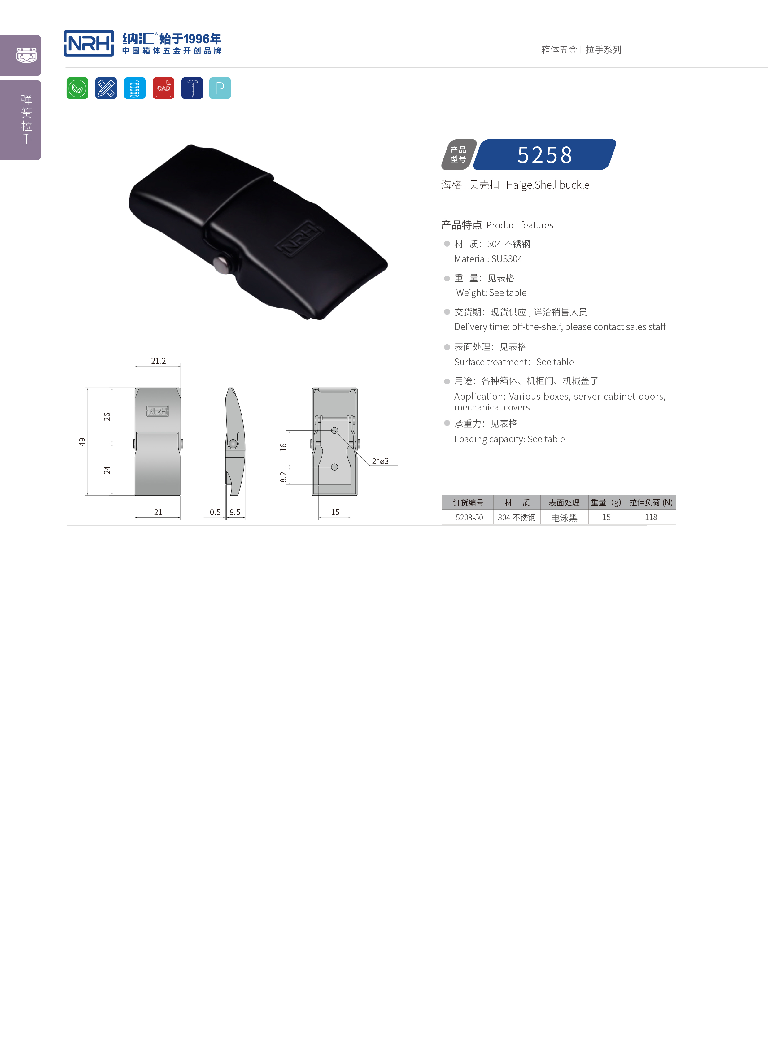 機柜箱扣5258-50燈箱箱扣_木箱箱扣_NRH納匯箱扣 