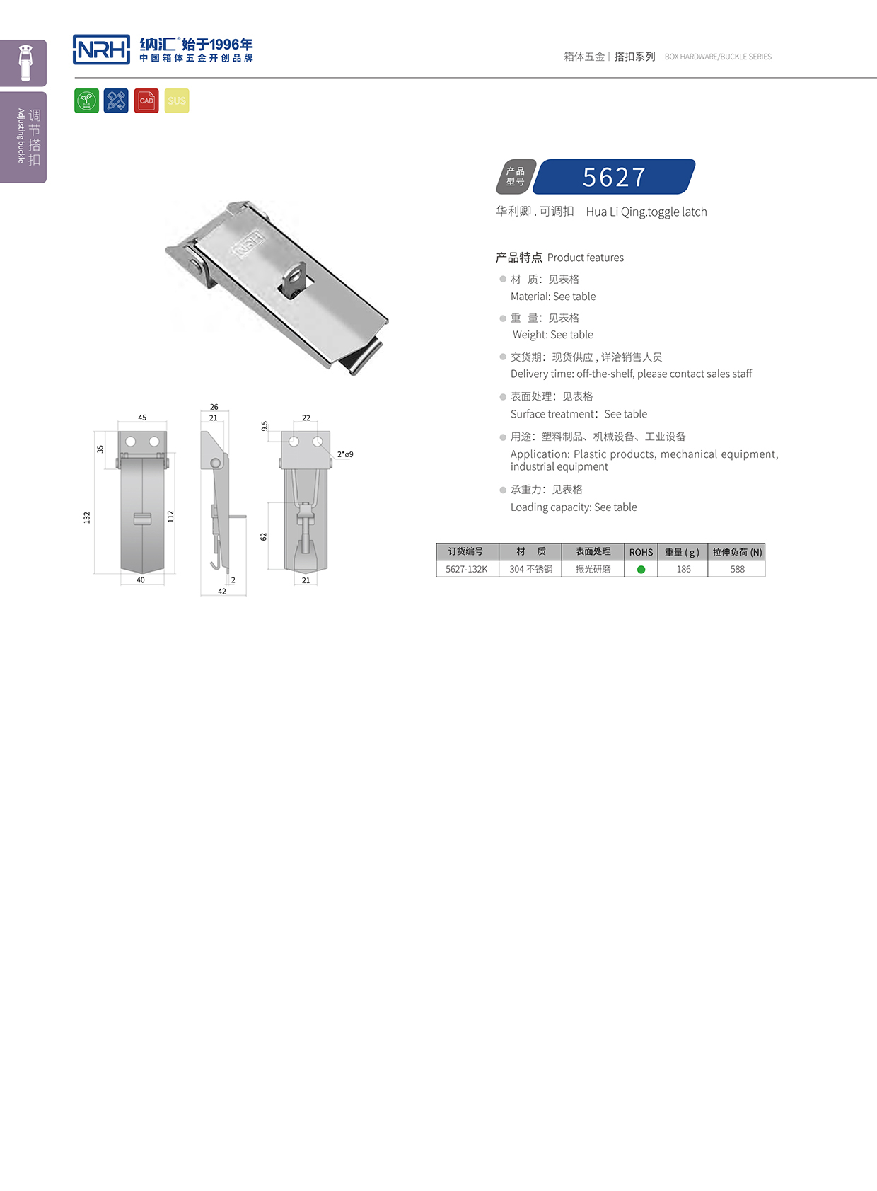 納匯/NRH 5624-132k 化妝箱鎖扣