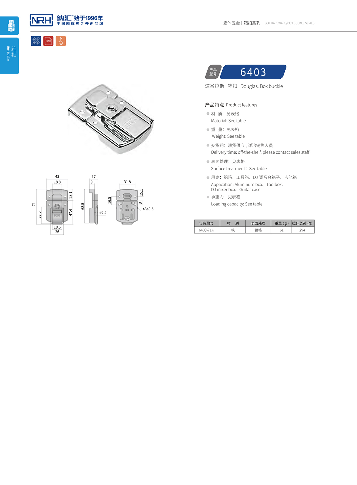 納匯/NRH 6403-71k 相冊(cè)畫(huà)冊(cè)鎖扣