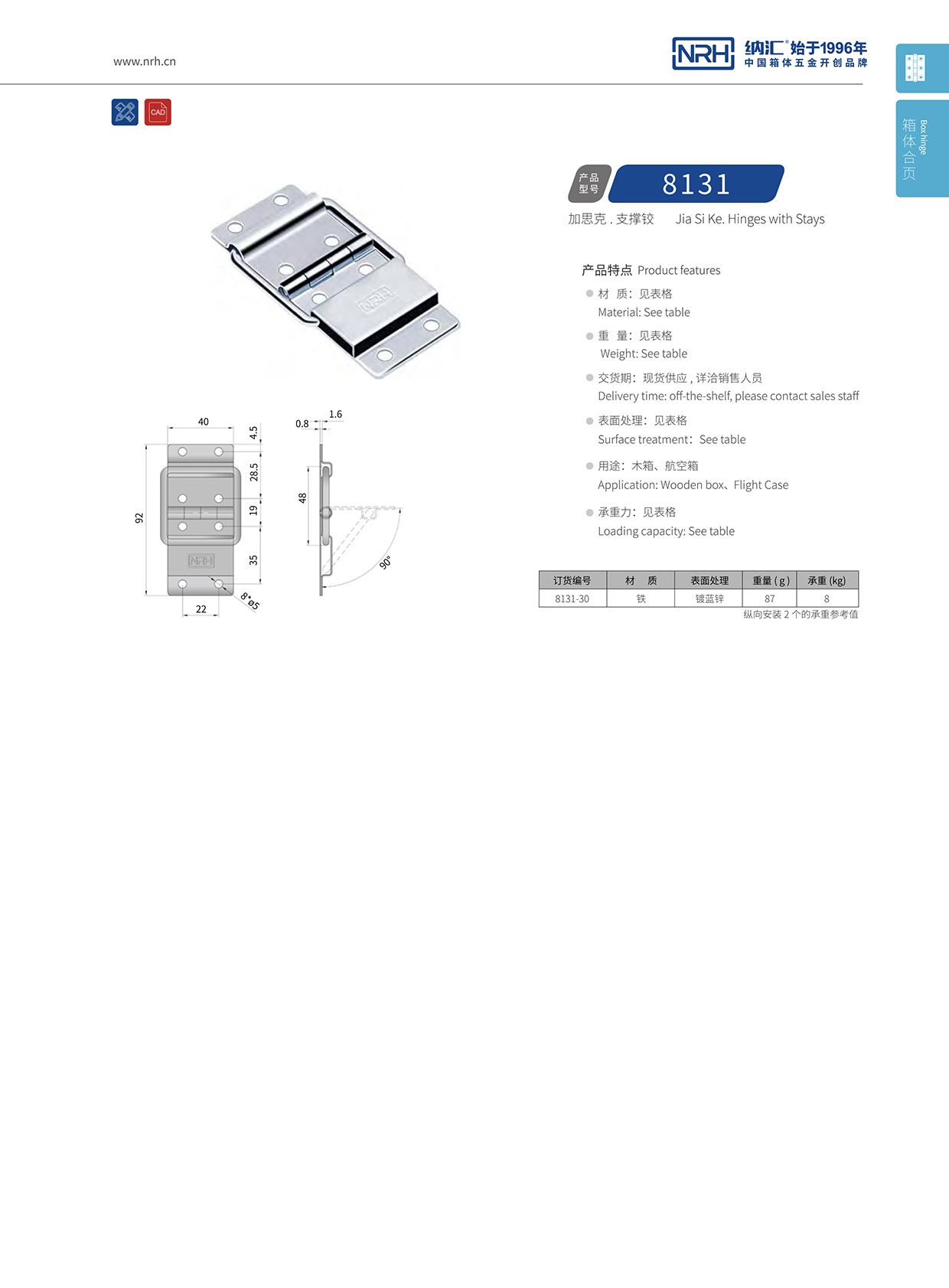 8131-30攝像機(jī)鋁箱合頁_精密儀器箱鉸鏈