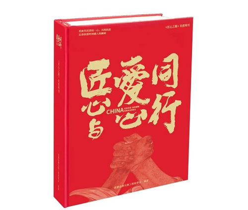 匠心與愛心同行，納匯企業(yè)入選《...