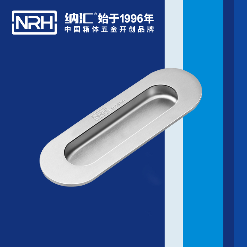 納匯/NRH 4611-120-1 音樂(lè)箱提手