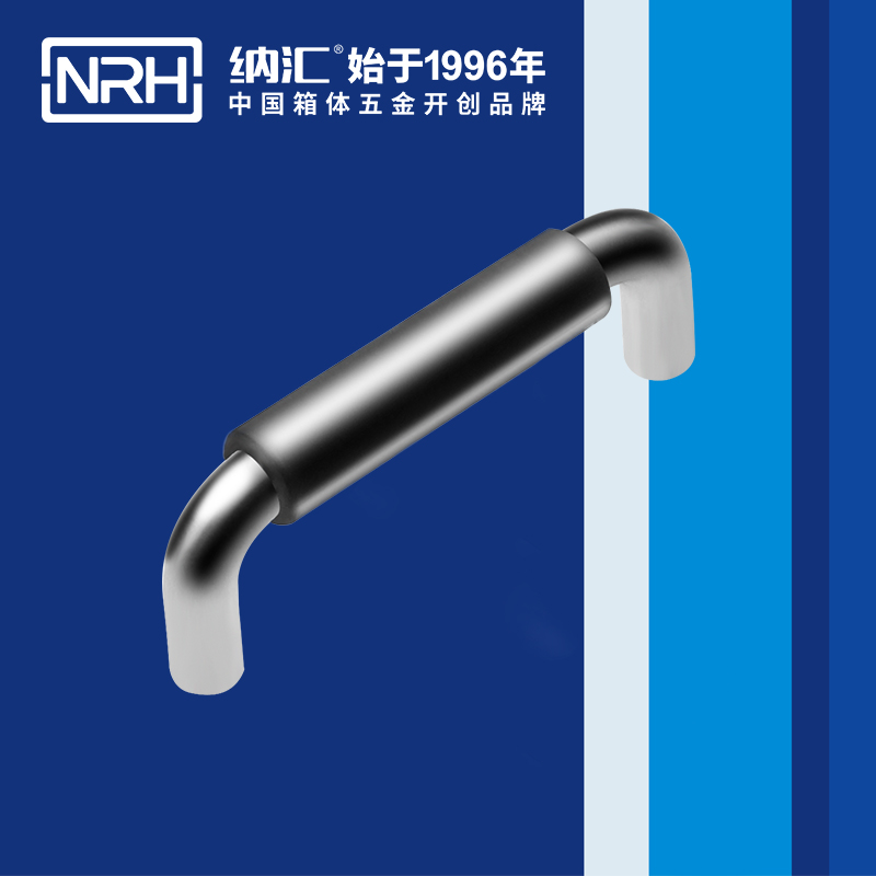 納匯/NRH 4637-96-1 運輸保護(hù)箱拉手