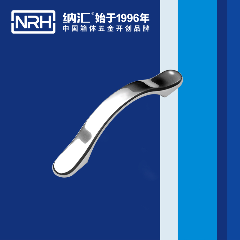 納匯/NRH 4653-100 柜門拉手