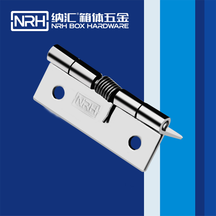 納匯/NRH 8601-50 設(shè)備箱合頁(yè)